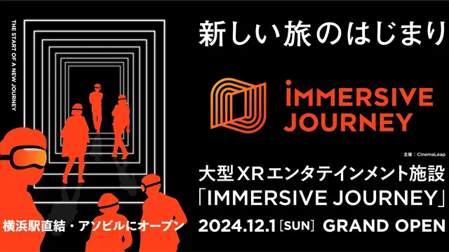 Immersive Journey