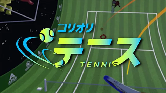 コリオリテニス